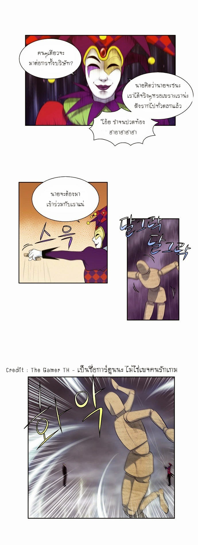à¸­à¹ˆà¸²à¸™à¸¡à¸±à¸‡à¸‡à¸°à¸à¸²à¸£à¹Œà¸•à¸¹à¸™