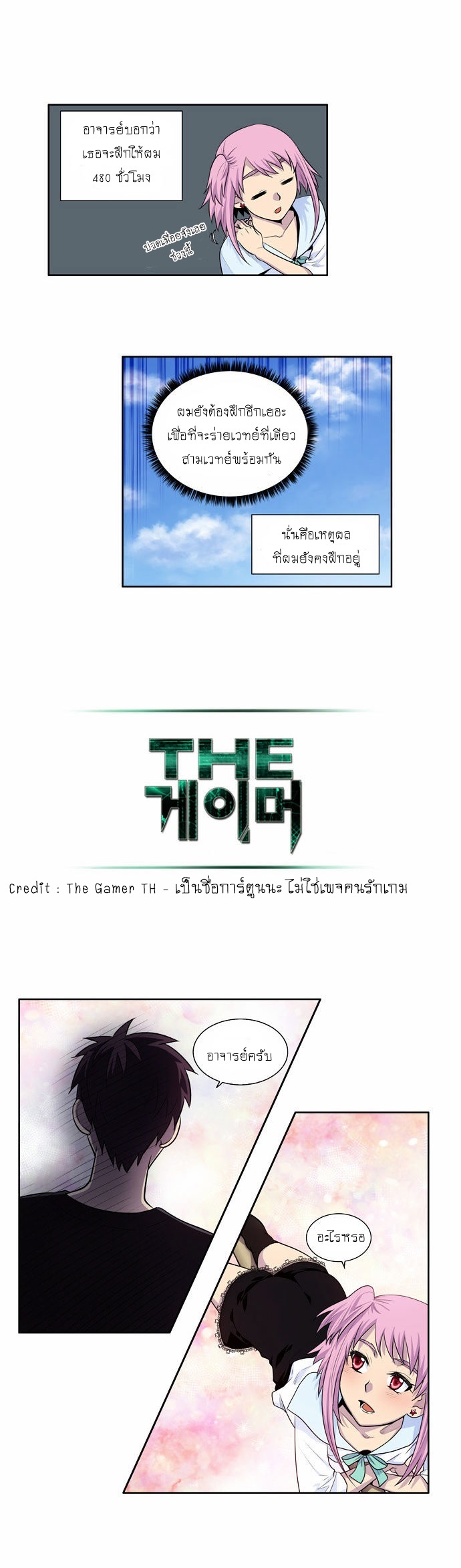 à¸­à¹ˆà¸²à¸™à¸¡à¸±à¸‡à¸‡à¸°à¸à¸²à¸£à¹Œà¸•à¸¹à¸™