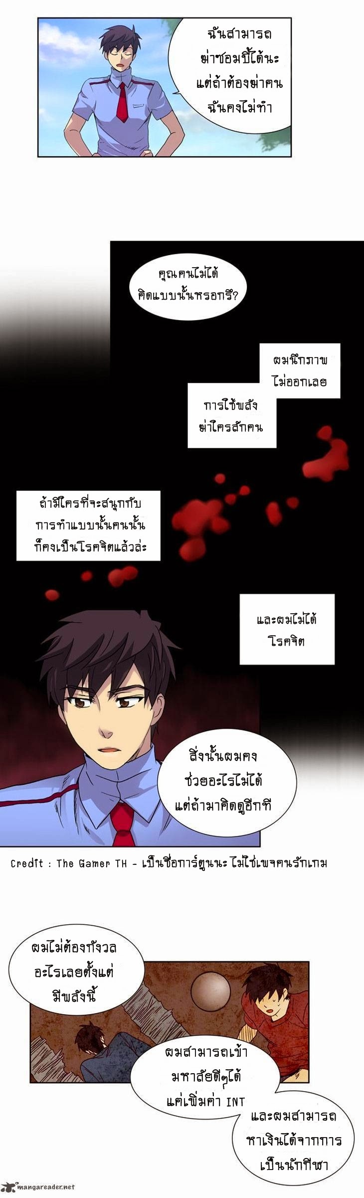 à¸­à¹ˆà¸²à¸™à¸¡à¸±à¸‡à¸‡à¸°à¸à¸²à¸£à¹Œà¸•à¸¹à¸™