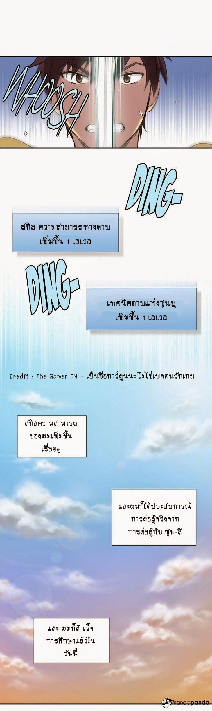 à¸­à¹ˆà¸²à¸™à¸¡à¸±à¸‡à¸‡à¸°à¸à¸²à¸£à¹Œà¸•à¸¹à¸™
