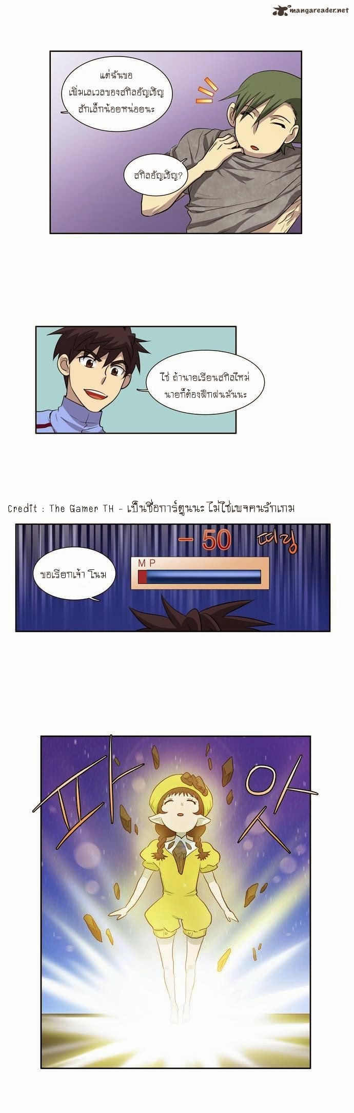 à¸­à¹ˆà¸²à¸™à¸¡à¸±à¸‡à¸‡à¸°à¸à¸²à¸£à¹Œà¸•à¸¹à¸™