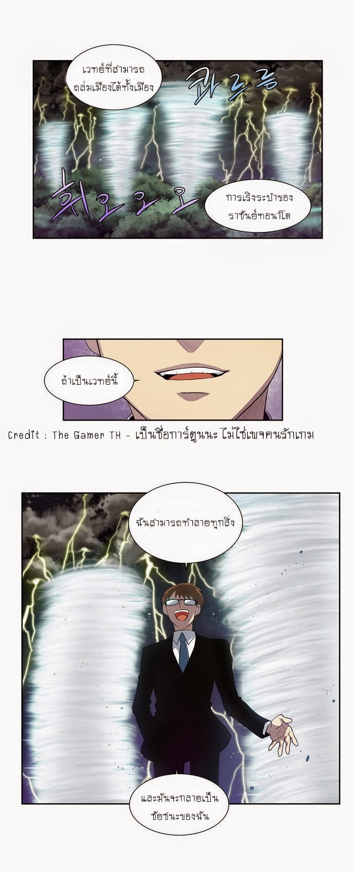 à¸­à¹ˆà¸²à¸™à¸¡à¸±à¸‡à¸‡à¸°à¸à¸²à¸£à¹Œà¸•à¸¹à¸™
