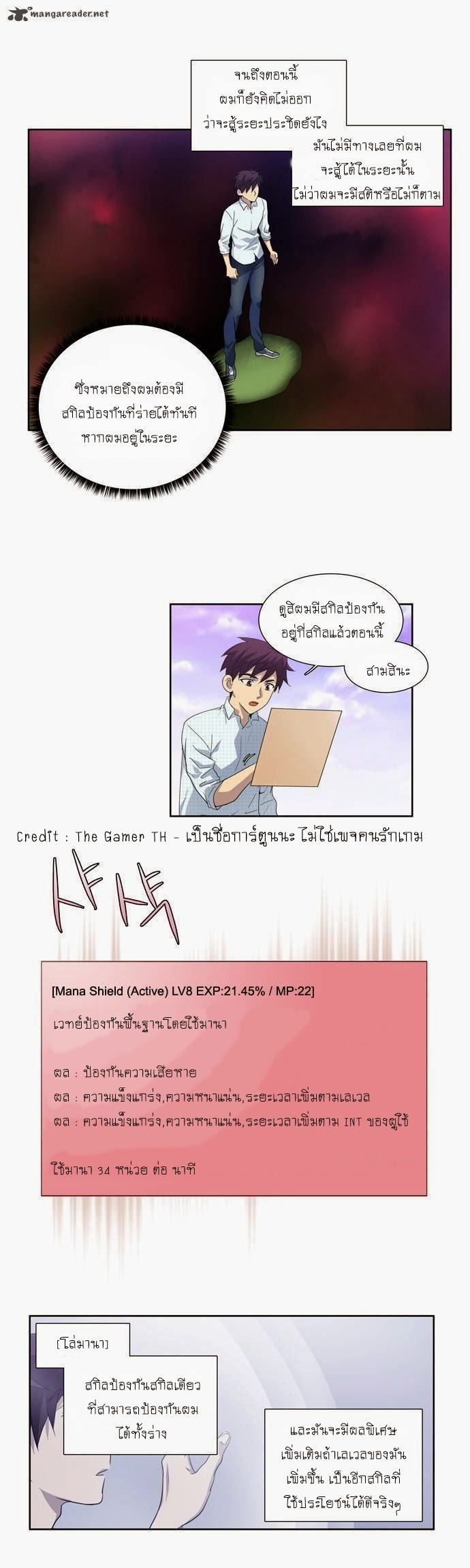 à¸­à¹ˆà¸²à¸™à¸¡à¸±à¸‡à¸‡à¸°à¸à¸²à¸£à¹Œà¸•à¸¹à¸™