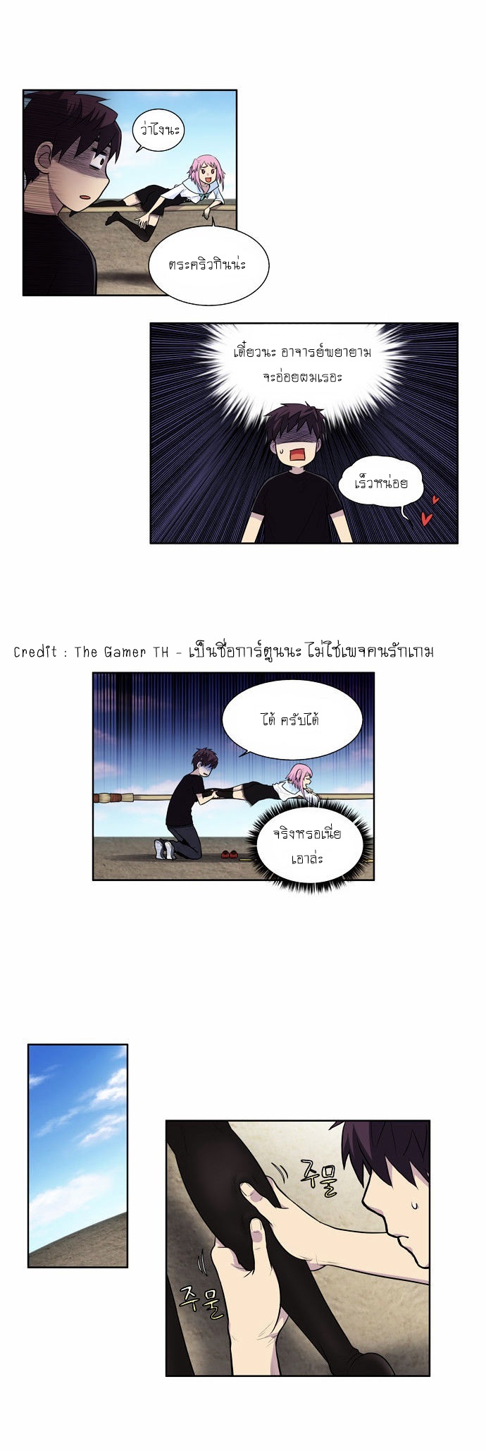 à¸­à¹ˆà¸²à¸™à¸¡à¸±à¸‡à¸‡à¸°à¸à¸²à¸£à¹Œà¸•à¸¹à¸™