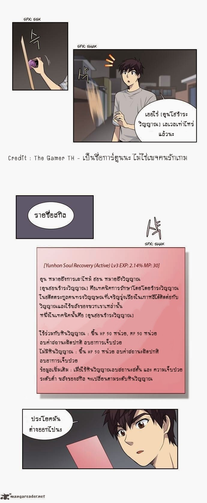 à¸­à¹ˆà¸²à¸™à¸¡à¸±à¸‡à¸‡à¸°à¸à¸²à¸£à¹Œà¸•à¸¹à¸™