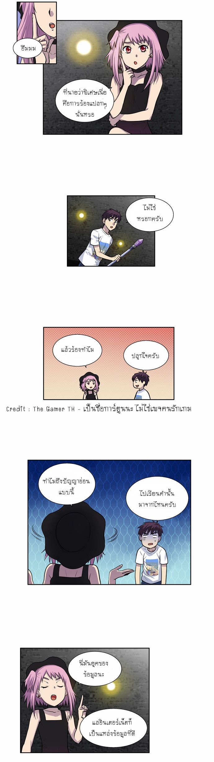 à¸­à¹ˆà¸²à¸™à¸¡à¸±à¸‡à¸‡à¸°à¸à¸²à¸£à¹Œà¸•à¸¹à¸™