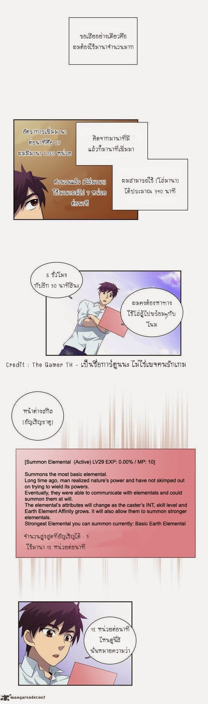à¸­à¹ˆà¸²à¸™à¸¡à¸±à¸‡à¸‡à¸°à¸à¸²à¸£à¹Œà¸•à¸¹à¸™