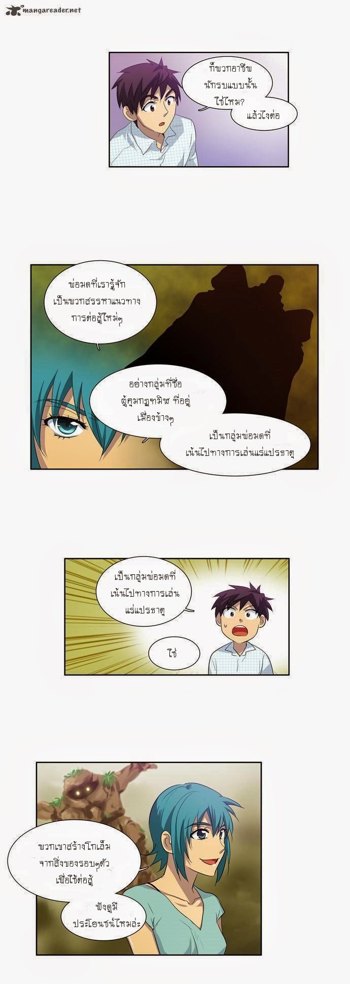 อ่านมังงะการ์ตูน