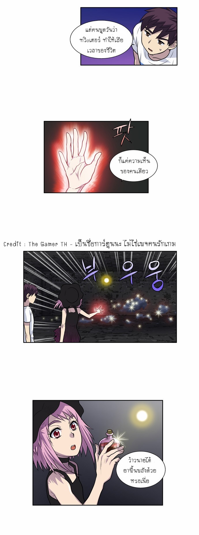 à¸­à¹ˆà¸²à¸™à¸¡à¸±à¸‡à¸‡à¸°à¸à¸²à¸£à¹Œà¸•à¸¹à¸™