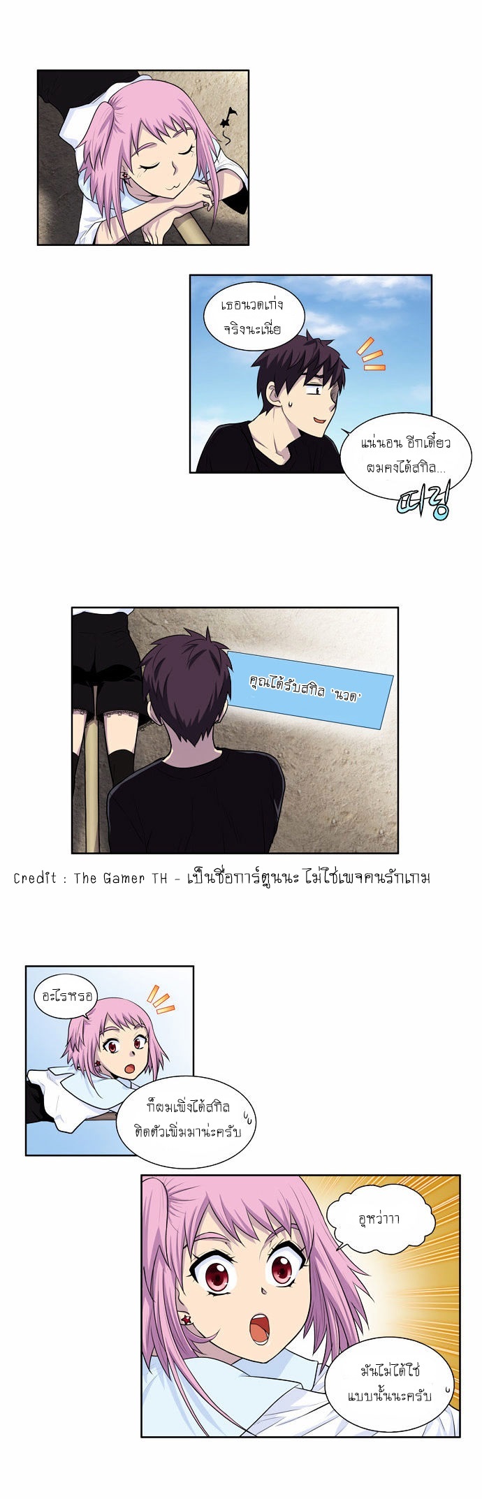 à¸­à¹ˆà¸²à¸™à¸¡à¸±à¸‡à¸‡à¸°à¸à¸²à¸£à¹Œà¸•à¸¹à¸™