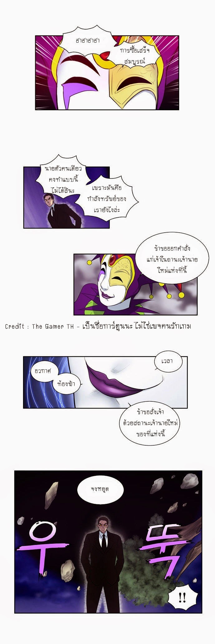 à¸­à¹ˆà¸²à¸™à¸¡à¸±à¸‡à¸‡à¸°à¸à¸²à¸£à¹Œà¸•à¸¹à¸™