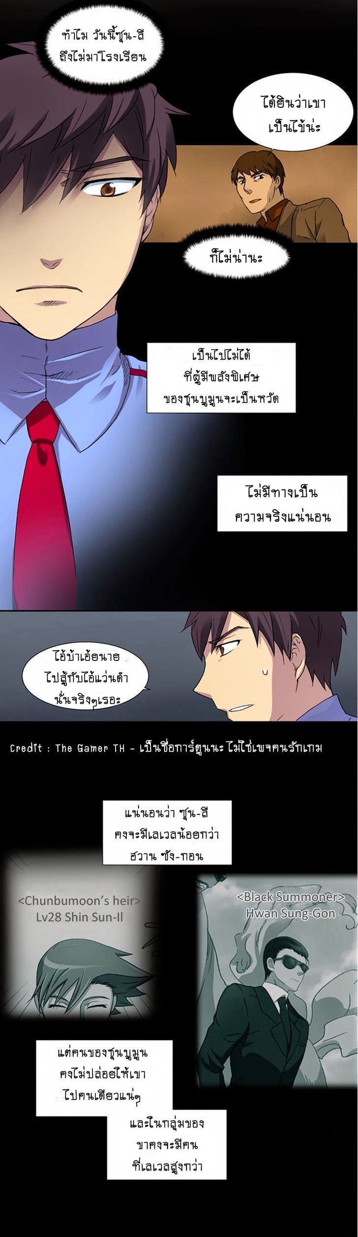 à¸­à¹ˆà¸²à¸™à¸¡à¸±à¸‡à¸‡à¸°à¸à¸²à¸£à¹Œà¸•à¸¹à¸™