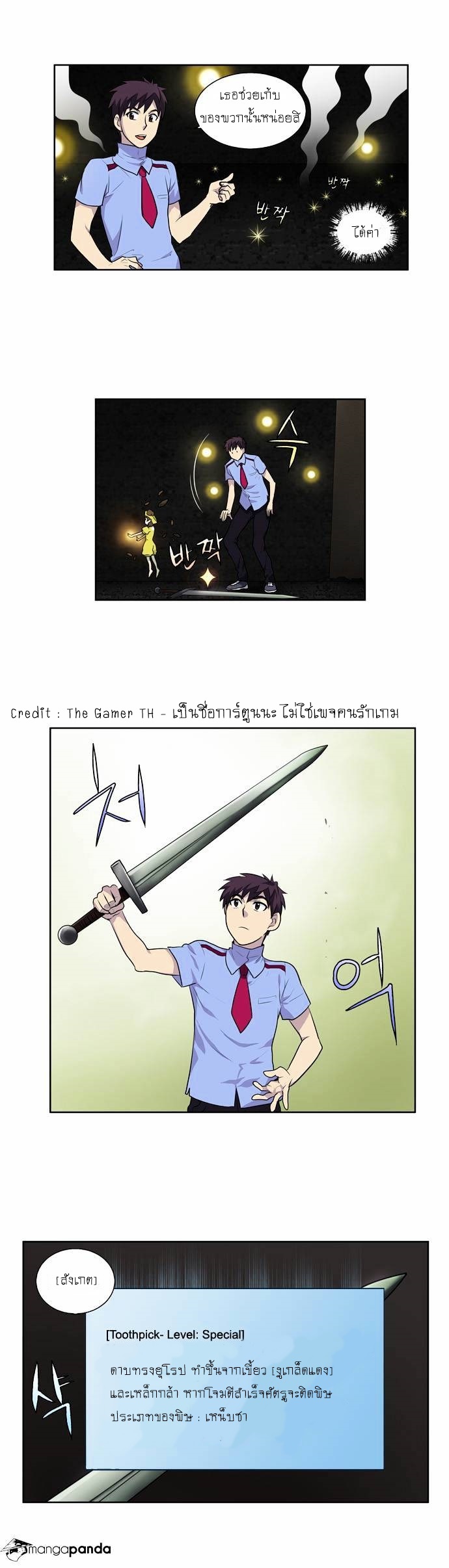 à¸­à¹ˆà¸²à¸™à¸¡à¸±à¸‡à¸‡à¸°à¸à¸²à¸£à¹Œà¸•à¸¹à¸™