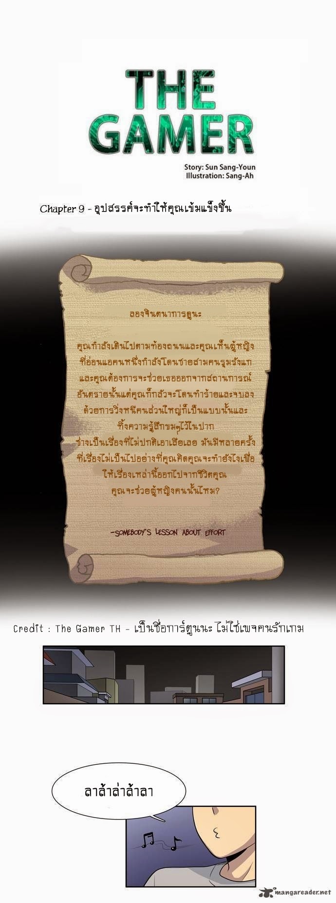 à¸­à¹ˆà¸²à¸™à¸¡à¸±à¸‡à¸‡à¸°à¸à¸²à¸£à¹Œà¸•à¸¹à¸™