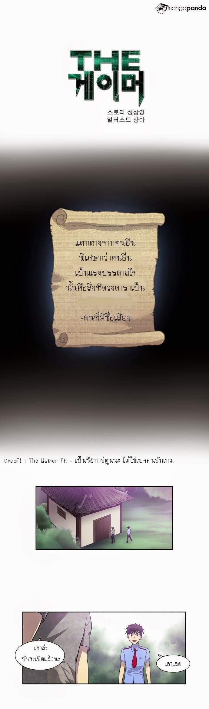 à¸­à¹ˆà¸²à¸™à¸¡à¸±à¸‡à¸‡à¸°à¸à¸²à¸£à¹Œà¸•à¸¹à¸™