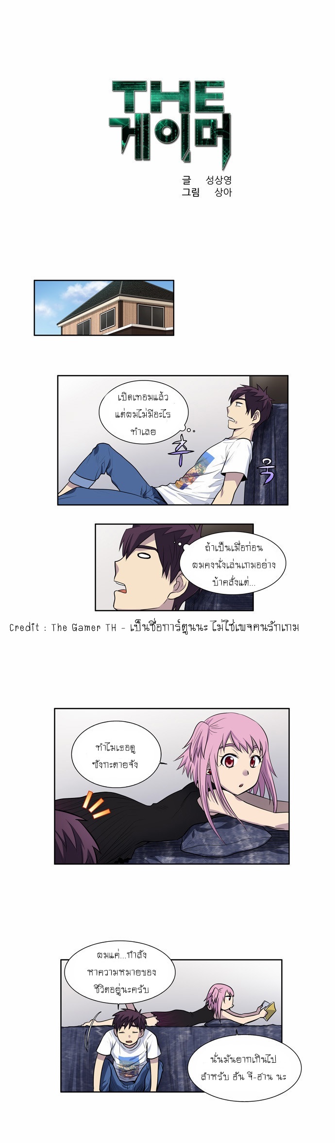 อ่านมังงะการ์ตูน