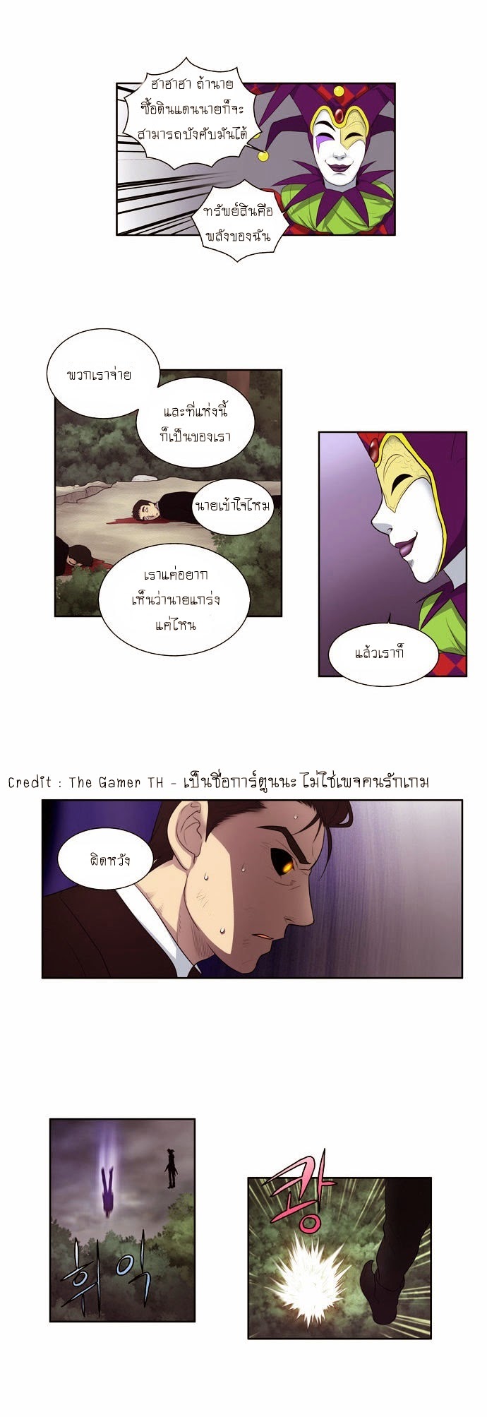 à¸­à¹ˆà¸²à¸™à¸¡à¸±à¸‡à¸‡à¸°à¸à¸²à¸£à¹Œà¸•à¸¹à¸™