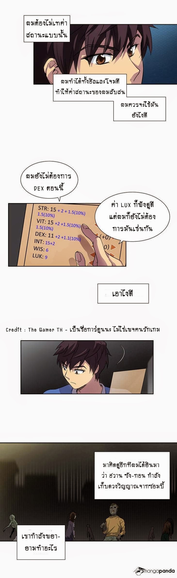 à¸­à¹ˆà¸²à¸™à¸¡à¸±à¸‡à¸‡à¸°à¸à¸²à¸£à¹Œà¸•à¸¹à¸™