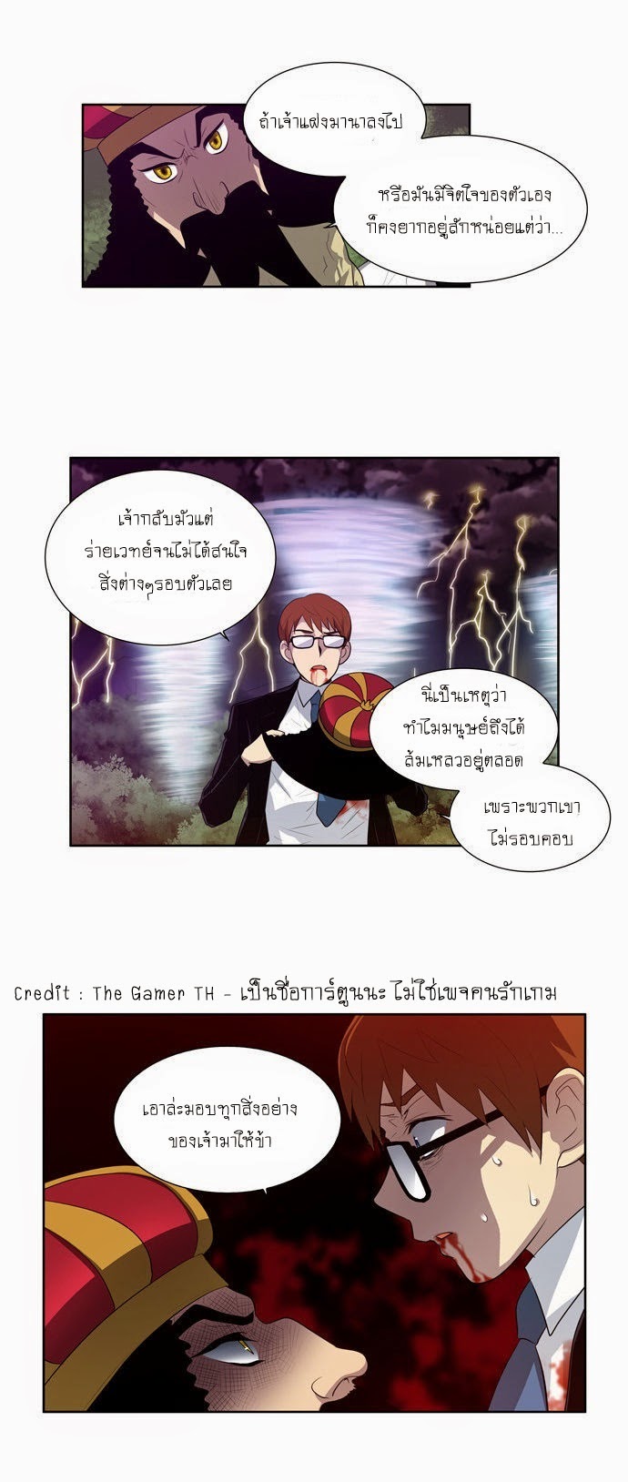 à¸­à¹ˆà¸²à¸™à¸¡à¸±à¸‡à¸‡à¸°à¸à¸²à¸£à¹Œà¸•à¸¹à¸™