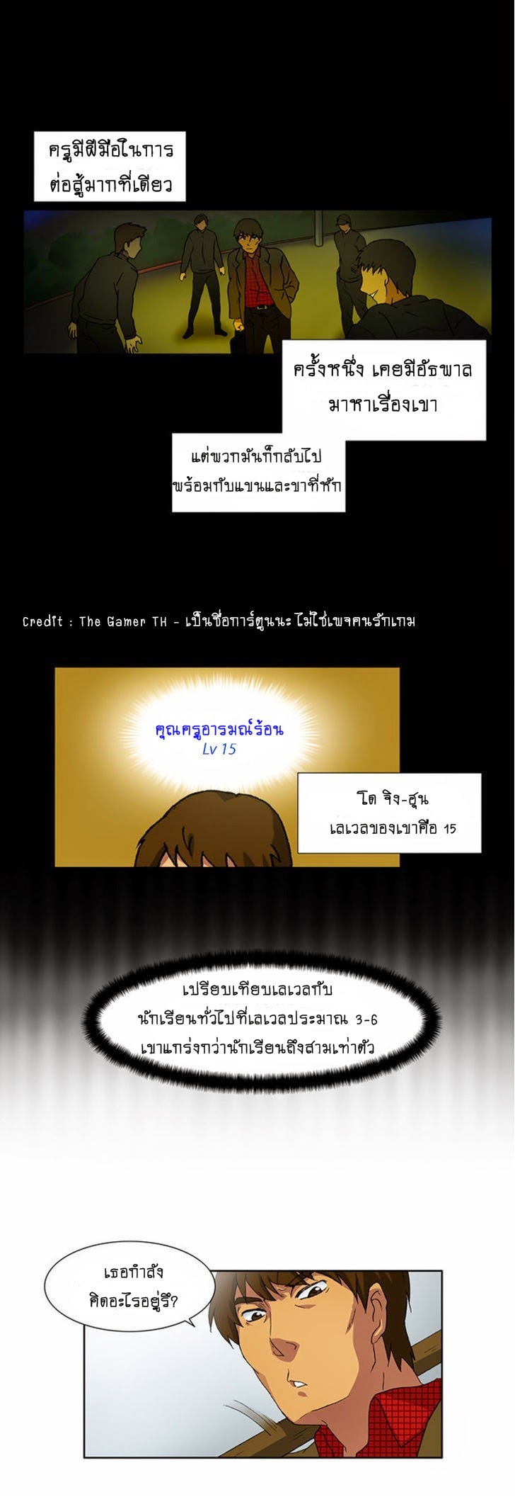 à¸­à¹ˆà¸²à¸™à¸¡à¸±à¸‡à¸‡à¸°à¸à¸²à¸£à¹Œà¸•à¸¹à¸™