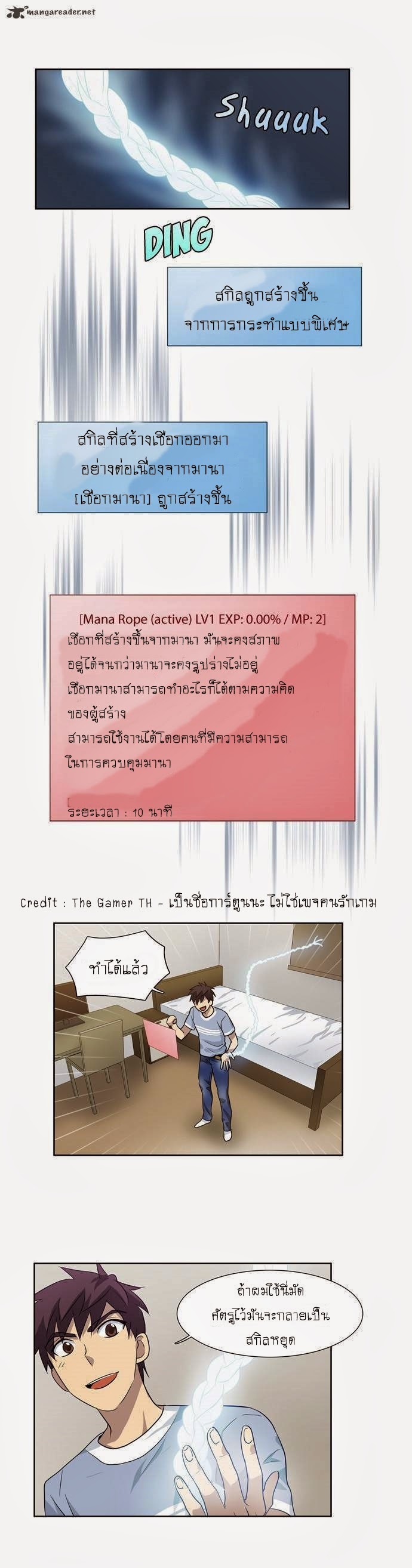 à¸­à¹ˆà¸²à¸™à¸¡à¸±à¸‡à¸‡à¸°à¸à¸²à¸£à¹Œà¸•à¸¹à¸™