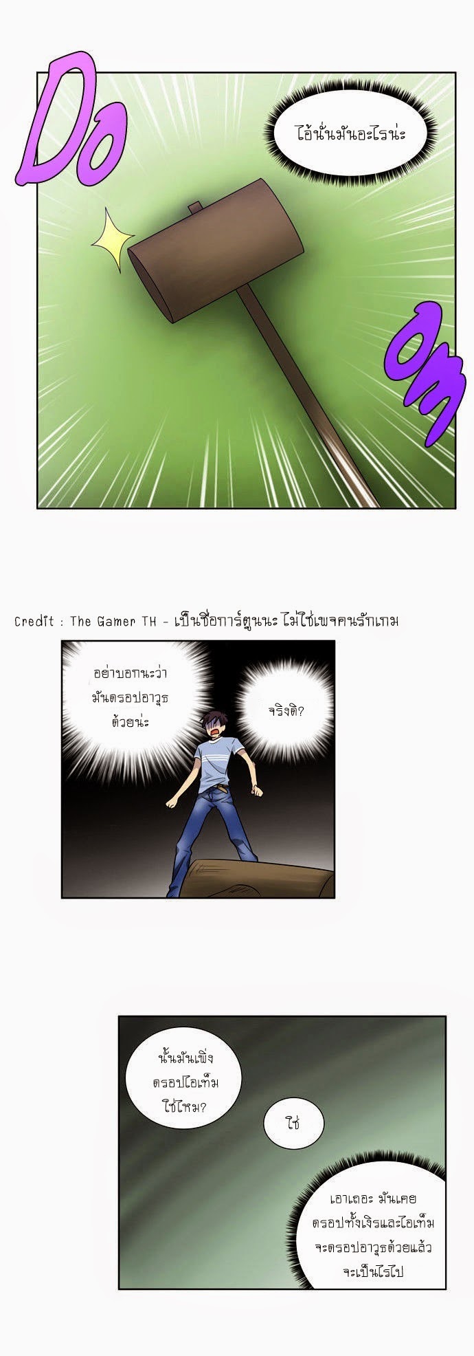 à¸­à¹ˆà¸²à¸™à¸¡à¸±à¸‡à¸‡à¸°à¸à¸²à¸£à¹Œà¸•à¸¹à¸™