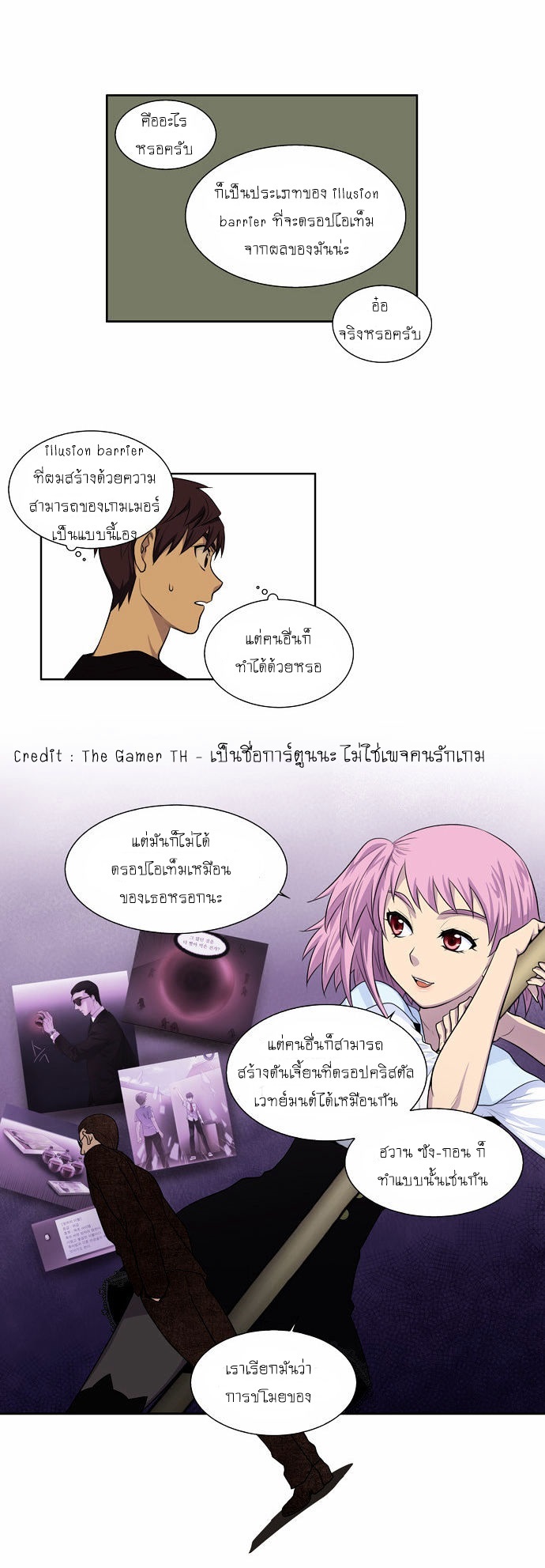 à¸­à¹ˆà¸²à¸™à¸¡à¸±à¸‡à¸‡à¸°à¸à¸²à¸£à¹Œà¸•à¸¹à¸™