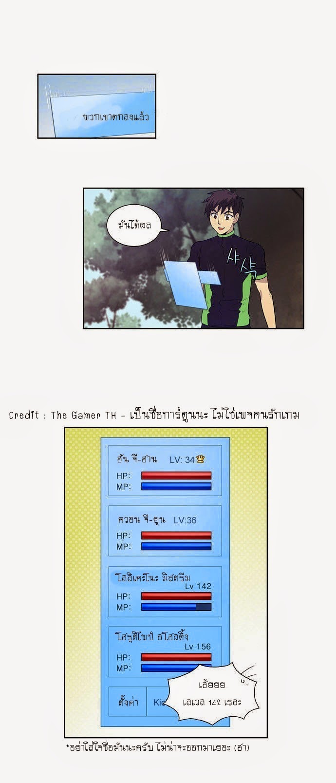 à¸­à¹ˆà¸²à¸™à¸¡à¸±à¸‡à¸‡à¸°à¸à¸²à¸£à¹Œà¸•à¸¹à¸™