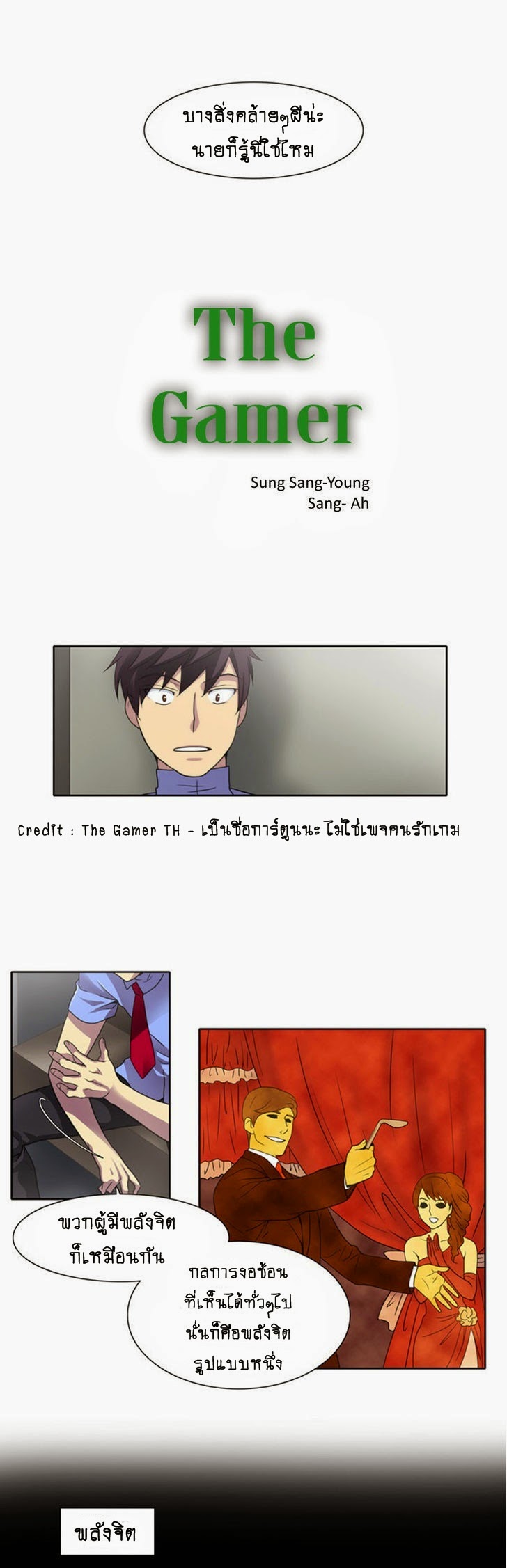 à¸­à¹ˆà¸²à¸™à¸¡à¸±à¸‡à¸‡à¸°à¸à¸²à¸£à¹Œà¸•à¸¹à¸™