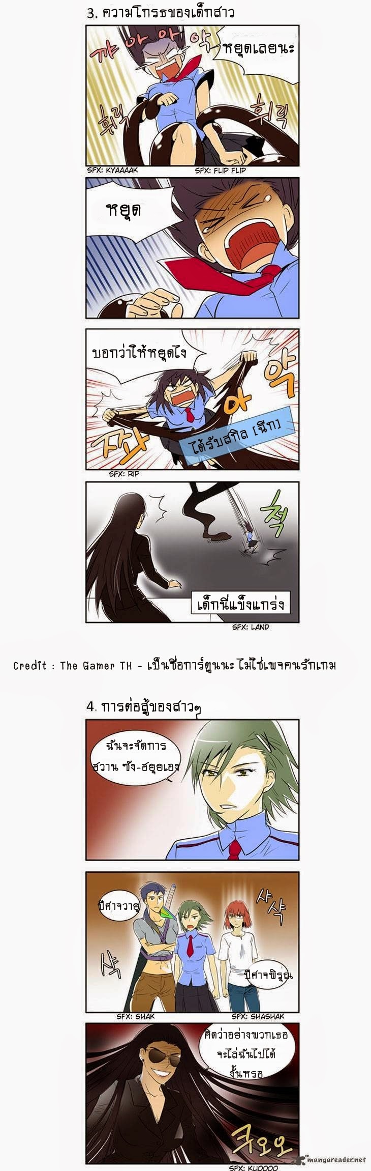 อ่านมังงะการ์ตูน
