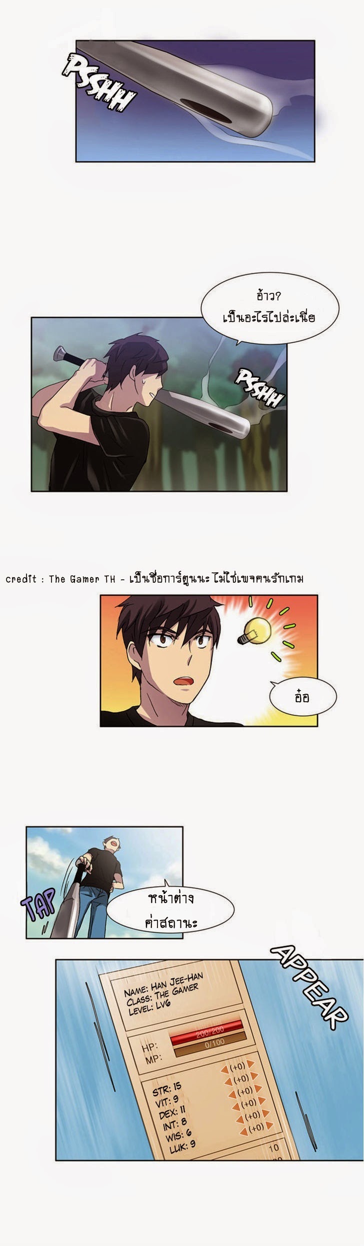 à¸­à¹ˆà¸²à¸™à¸¡à¸±à¸‡à¸‡à¸°à¸à¸²à¸£à¹Œà¸•à¸¹à¸™