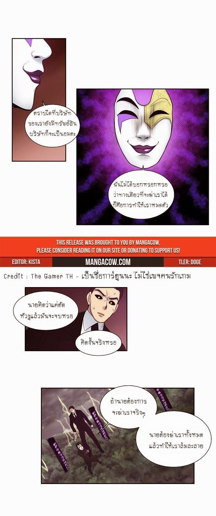 à¸­à¹ˆà¸²à¸™à¸¡à¸±à¸‡à¸‡à¸°à¸à¸²à¸£à¹Œà¸•à¸¹à¸™