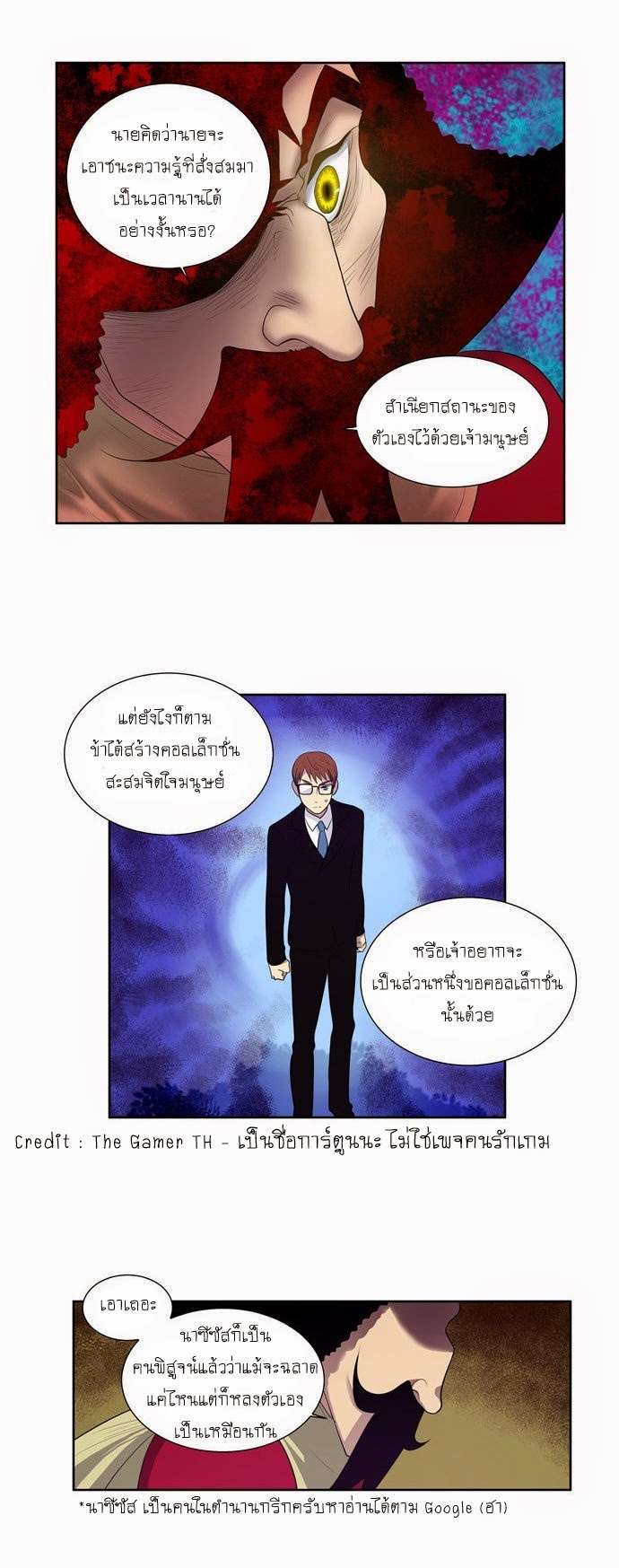 à¸­à¹ˆà¸²à¸™à¸¡à¸±à¸‡à¸‡à¸°à¸à¸²à¸£à¹Œà¸•à¸¹à¸™
