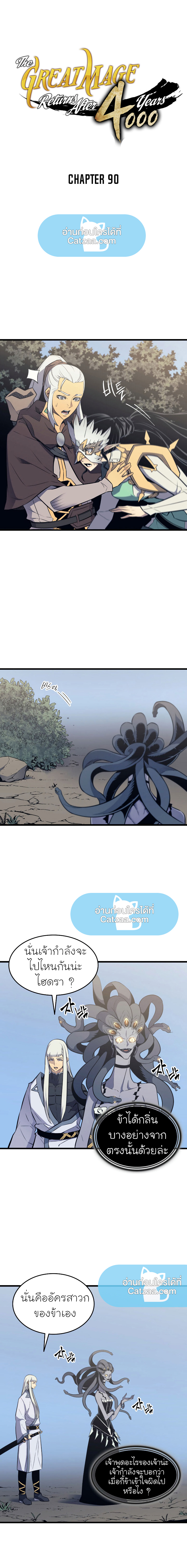 4000 เธเธต 90 (1)