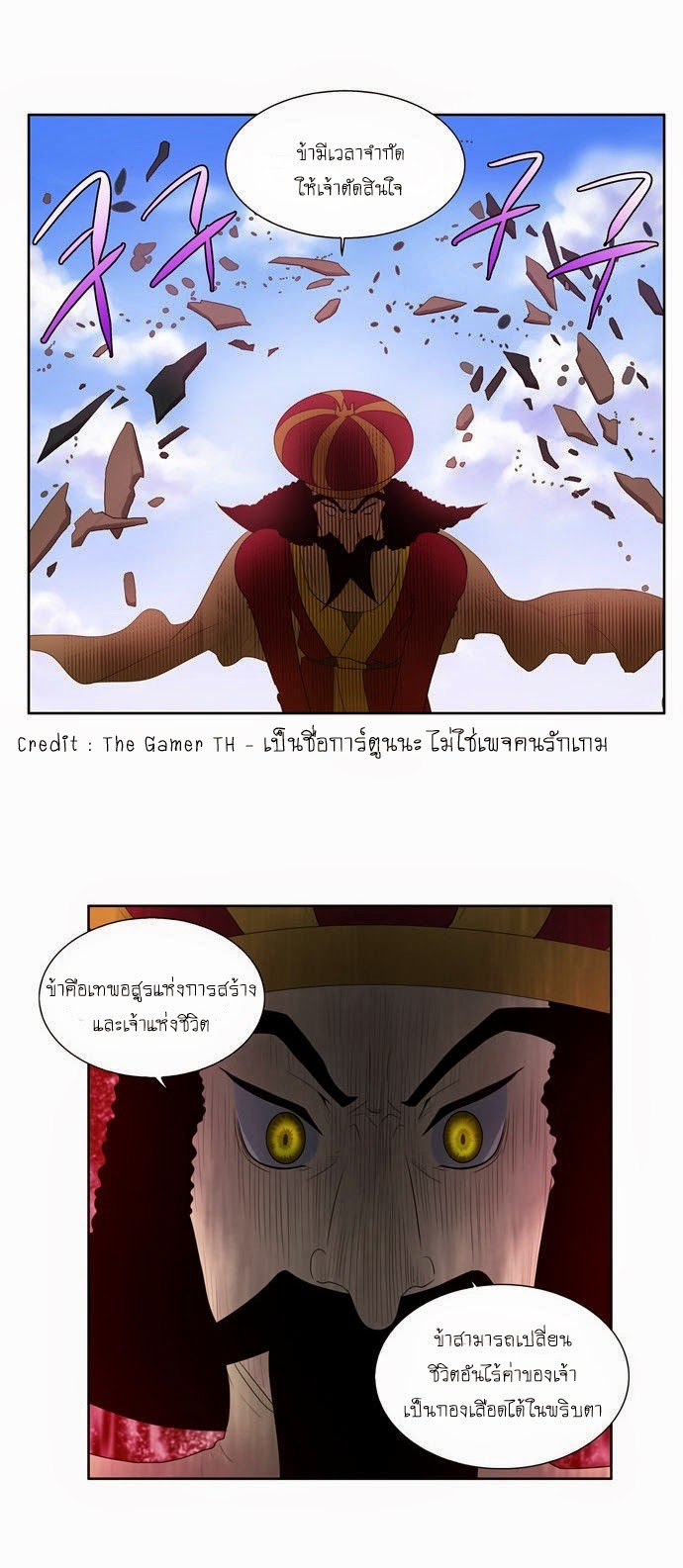 à¸­à¹ˆà¸²à¸™à¸¡à¸±à¸‡à¸‡à¸°à¸à¸²à¸£à¹Œà¸•à¸¹à¸™