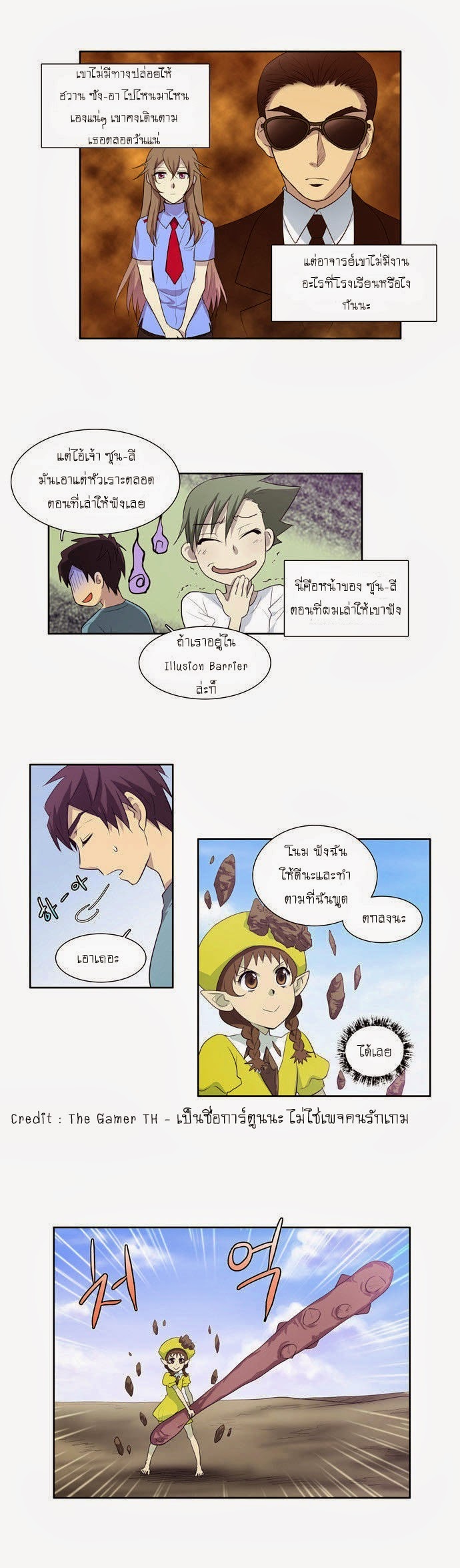à¸­à¹ˆà¸²à¸™à¸¡à¸±à¸‡à¸‡à¸°à¸à¸²à¸£à¹Œà¸•à¸¹à¸™