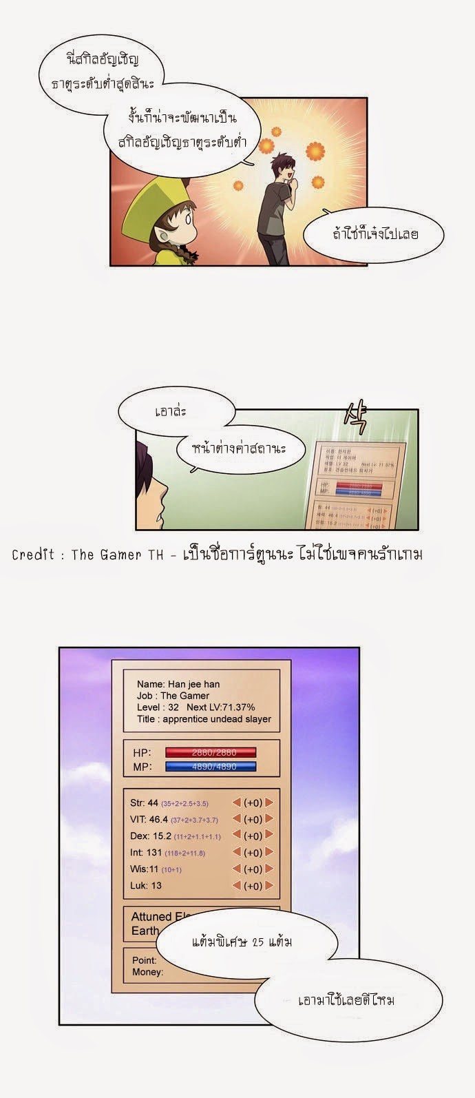 à¸­à¹ˆà¸²à¸™à¸¡à¸±à¸‡à¸‡à¸°à¸à¸²à¸£à¹Œà¸•à¸¹à¸™