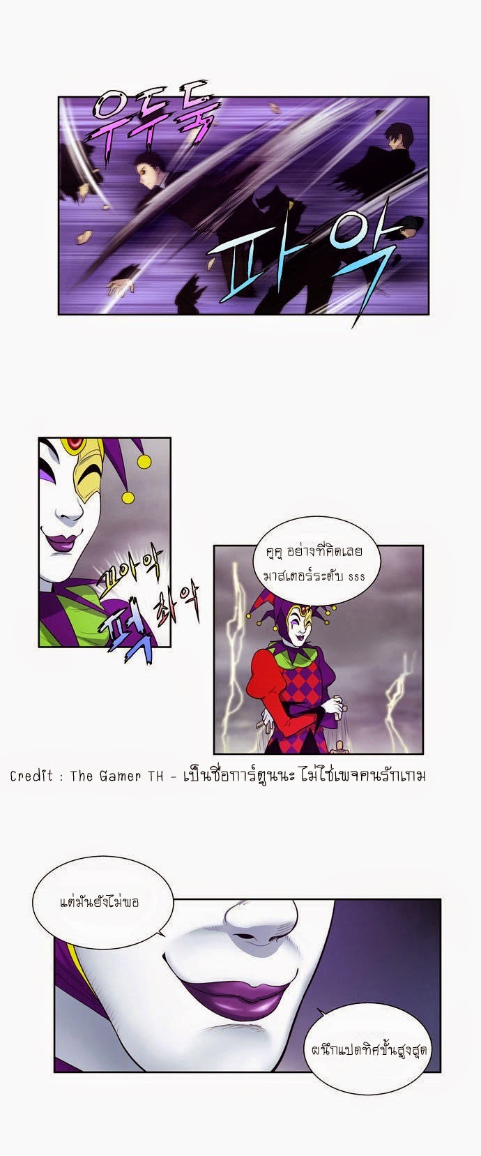 à¸­à¹ˆà¸²à¸™à¸¡à¸±à¸‡à¸‡à¸°à¸à¸²à¸£à¹Œà¸•à¸¹à¸™