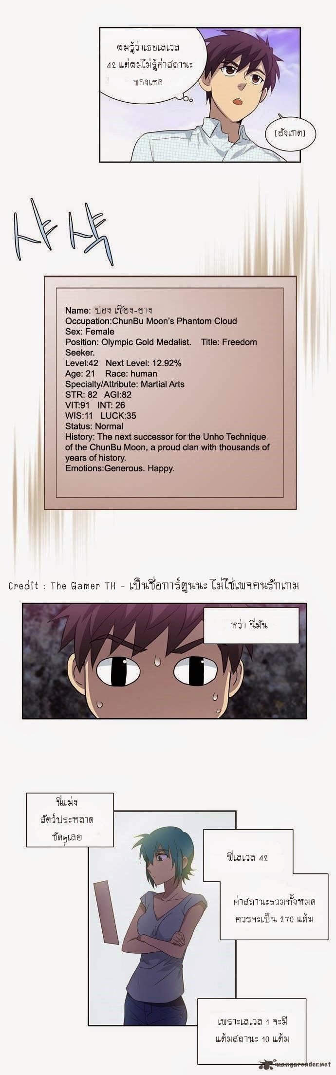 à¸­à¹ˆà¸²à¸™à¸¡à¸±à¸‡à¸‡à¸°à¸à¸²à¸£à¹Œà¸•à¸¹à¸™