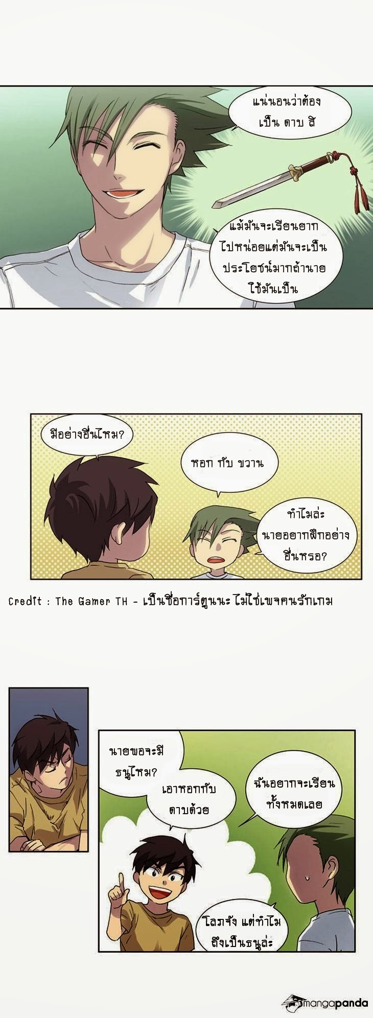 à¸­à¹ˆà¸²à¸™à¸¡à¸±à¸‡à¸‡à¸°à¸à¸²à¸£à¹Œà¸•à¸¹à¸™