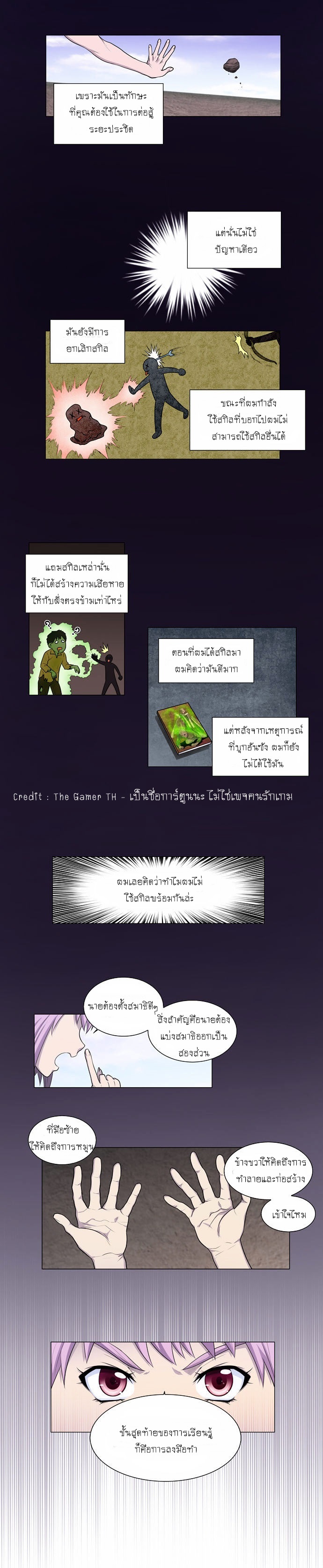 à¸­à¹ˆà¸²à¸™à¸¡à¸±à¸‡à¸‡à¸°à¸à¸²à¸£à¹Œà¸•à¸¹à¸™