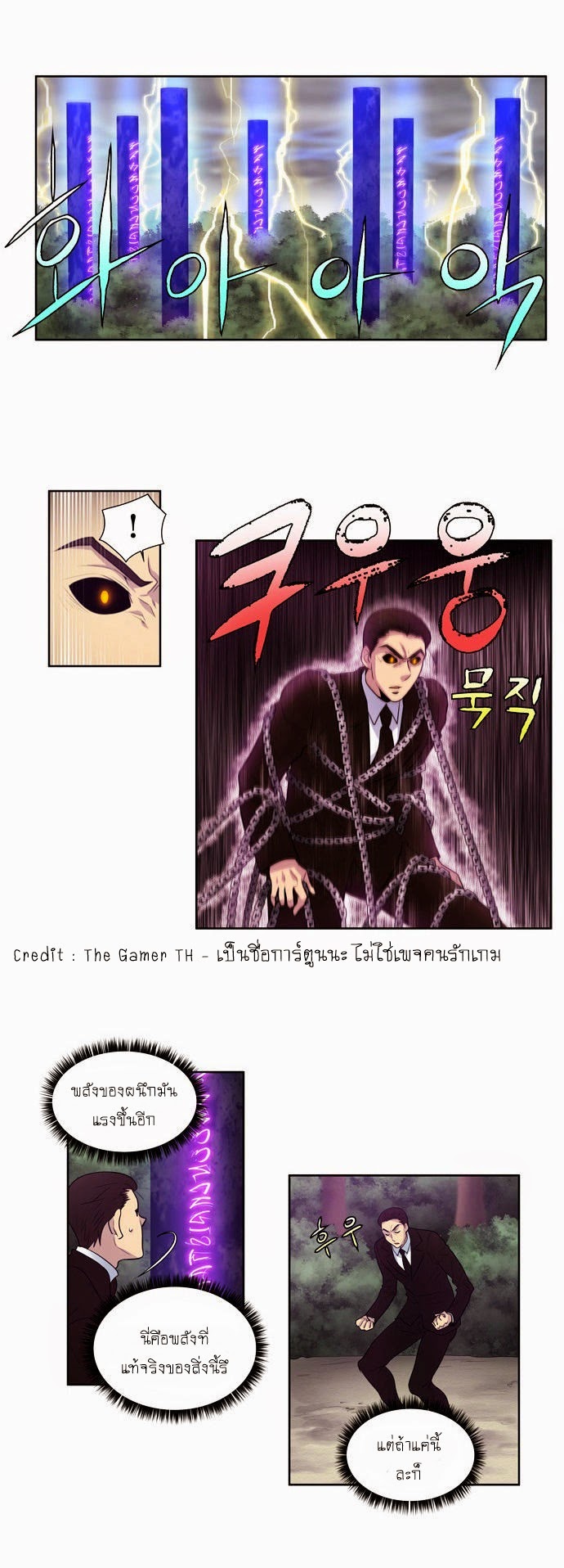 à¸­à¹ˆà¸²à¸™à¸¡à¸±à¸‡à¸‡à¸°à¸à¸²à¸£à¹Œà¸•à¸¹à¸™