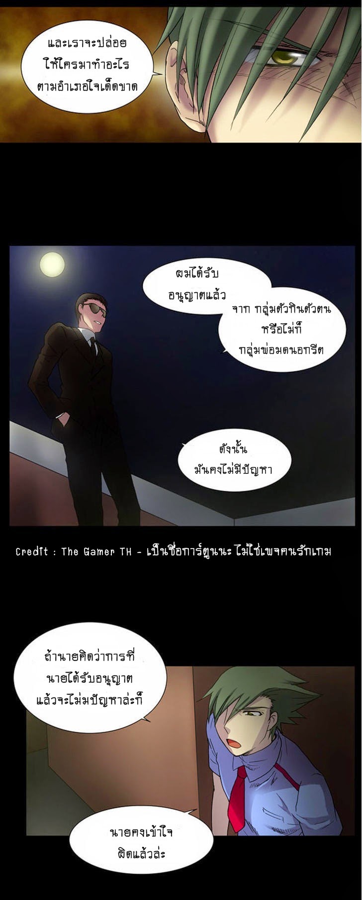 à¸­à¹ˆà¸²à¸™à¸¡à¸±à¸‡à¸‡à¸°à¸à¸²à¸£à¹Œà¸•à¸¹à¸™