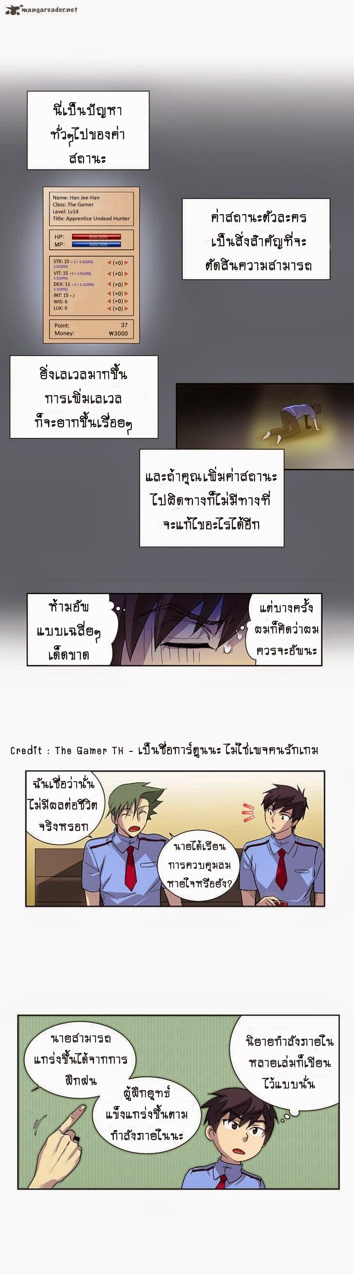 à¸­à¹ˆà¸²à¸™à¸¡à¸±à¸‡à¸‡à¸°à¸à¸²à¸£à¹Œà¸•à¸¹à¸™