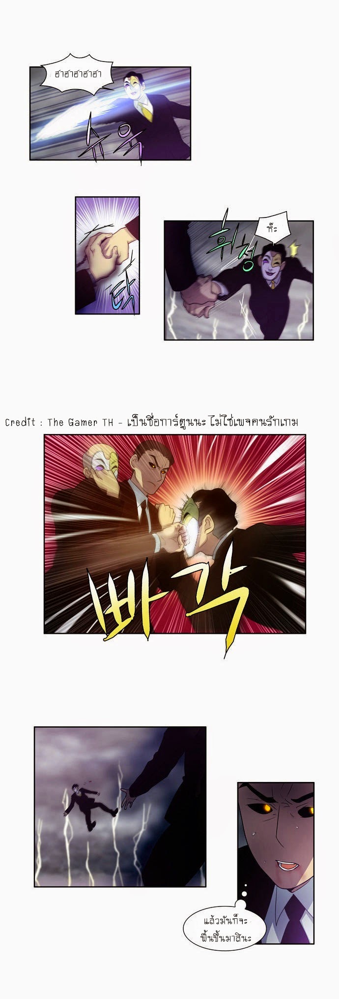 à¸­à¹ˆà¸²à¸™à¸¡à¸±à¸‡à¸‡à¸°à¸à¸²à¸£à¹Œà¸•à¸¹à¸™