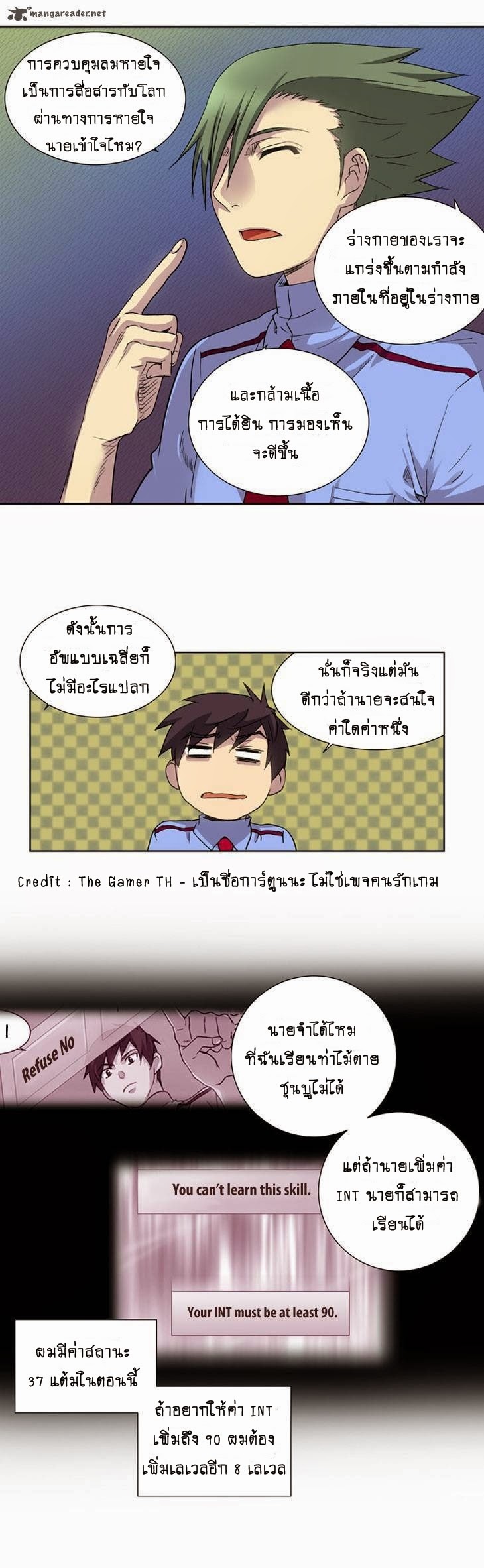 à¸­à¹ˆà¸²à¸™à¸¡à¸±à¸‡à¸‡à¸°à¸à¸²à¸£à¹Œà¸•à¸¹à¸™