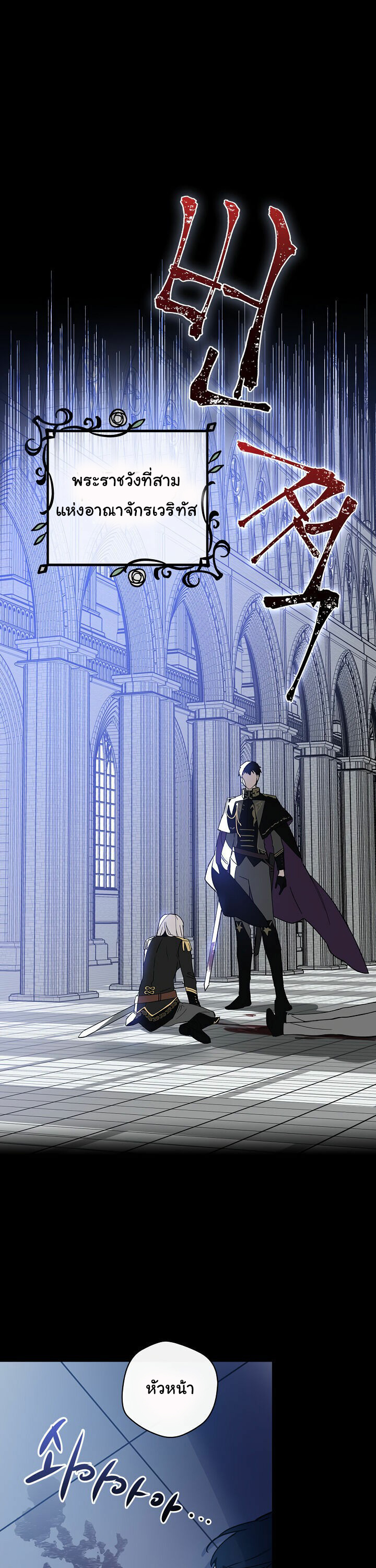 A Red Knight Does Not Blindly Follow Money1 (2)