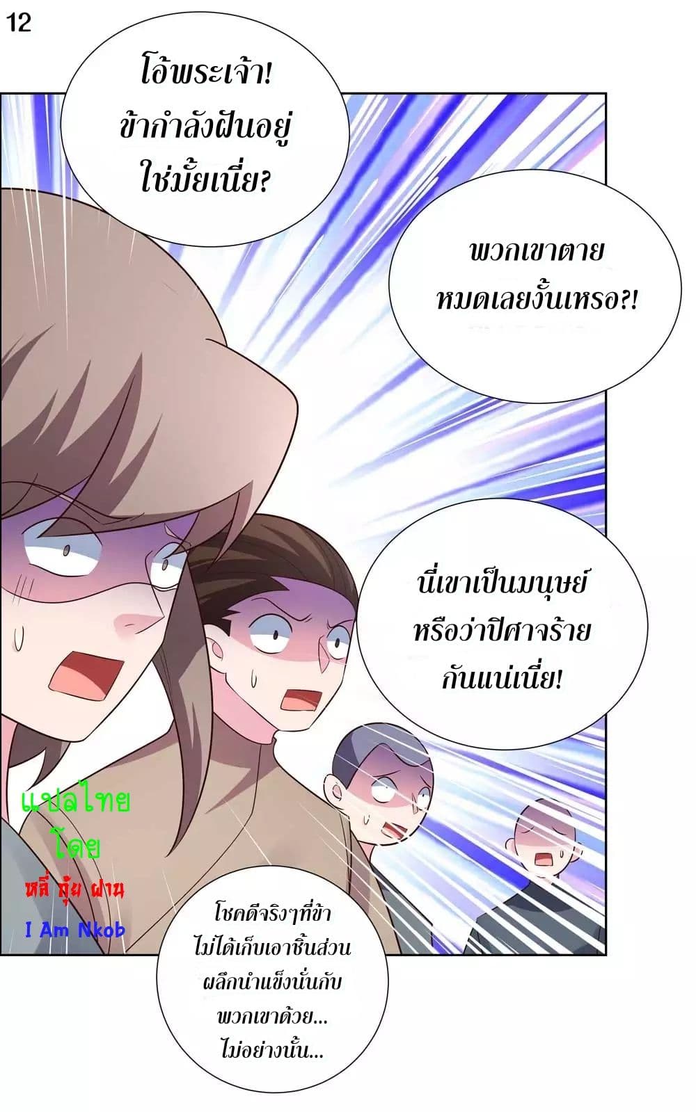 AboveAllGods 171 (14)