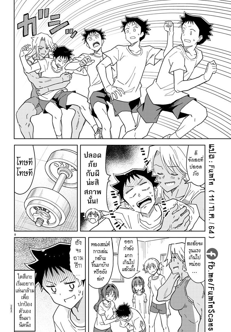 Atsumare! Fushigi 233 (8)