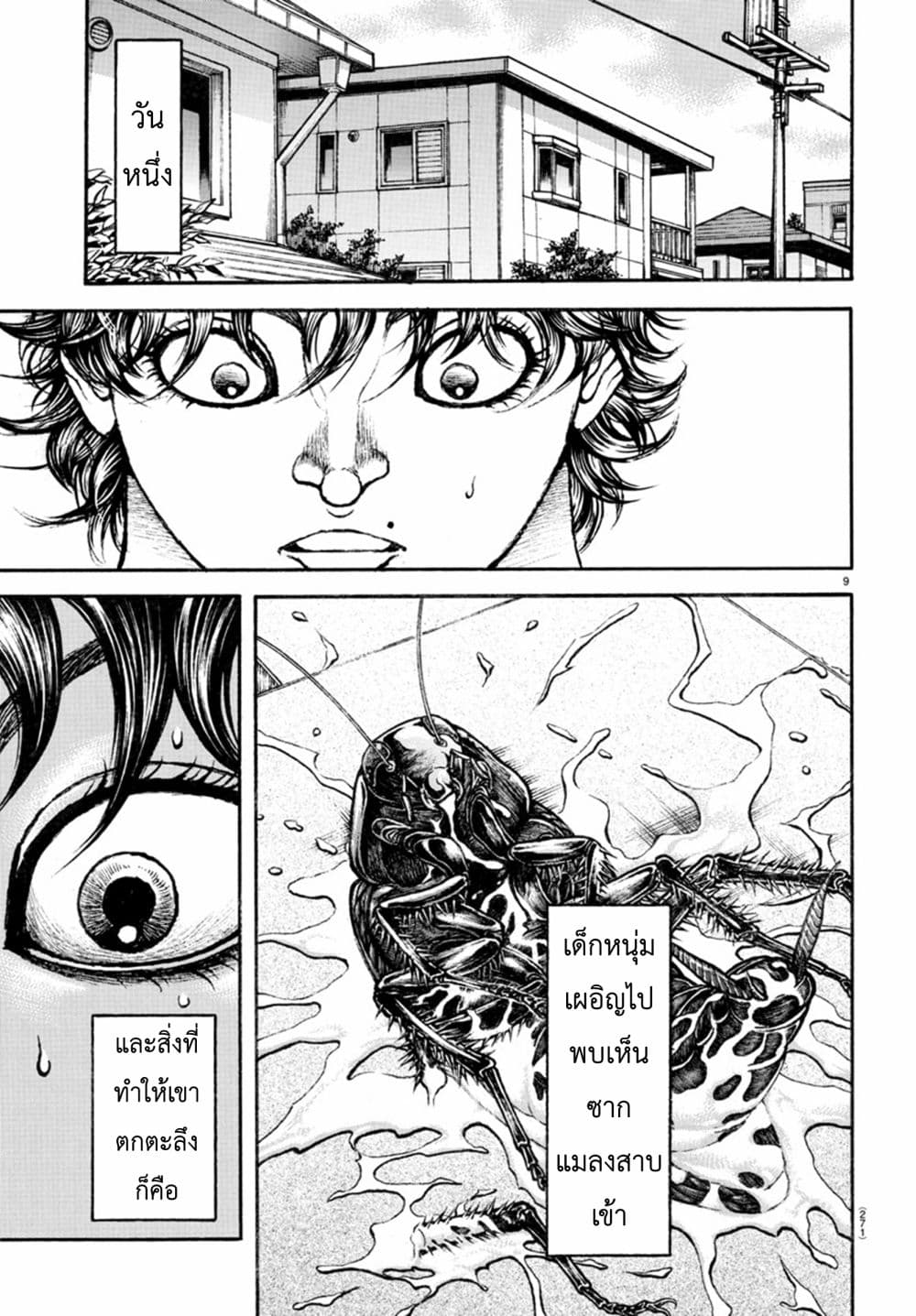 Baki Dou II 88 (10)